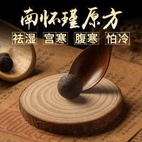 谢娜同款贴出好气色谢娜同款南怀瑾艾脐贴去湿气调理湿胖艾灸同仁堂艾宫寒肚脐贴祛