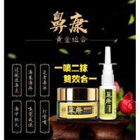 过敏鼻塞鼻干痒春夏鼻舒膏澳福比舒乐畅辛夷舒乐畅通膏