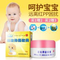 鞣酸抑菌软膏鞣酸软膏儿童宝宝南京妇幼北三院省妇幼防红屁股膏
