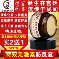 仁瑞佰锦正品堂百舒净巴纳本湿康霜克真菌克星私处止痒湿痒宫颜百益肤霜堂本皮肤霜膏杏林金方膏