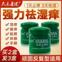 仁瑞堂百舒正品净芙乐芙本抑菌乳膏芙乐肤健建华牛敏康膏锦宁正品堂百瑞和牛家祖传敏康抑菌膏皮炎宁酊