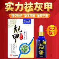 健建华牛甲易康膏灰指专用增厚型建华牛胛易康外用亮脱甲膏液正品健华的牛甲易康国西甲本灵本甲净液 众乐康健 靓甲水