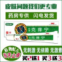 华福恩回修宁成人男女通用皮肤外用湿痒止痒膏抑菌正品乌林传川膏 一盒装20克 愈肤膏