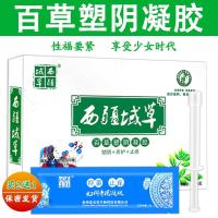 坤淑康茵宁棒女郎私处护理缩卡洛咪缩私处紧致护理产后吹收缩日本棒女郎凝胶收紧坤叔康本妍灵栓 苗疆域 百塑