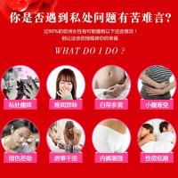 女性私处护理凝胶妇科金鸡滴虫清祛白带异常去异味滋润紧致缩产品宫颈糜烂霉菌性道炎症盆腔积液胶囊保养 1盒5支装