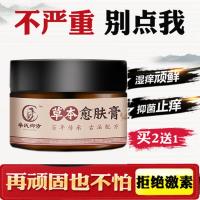 娥罗纳英h软膏港版苗描家百正品湿痒老夫芙子本抑菌乳膏糠宁清康