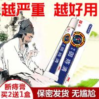 屁立消本痔疮膏去肉球宏怀至清安宏怀志清安宏怀堂直销至清安正品宏怀至膏(抖音)