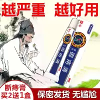 康至结安膏痔苍非白白痔痔膏痔哥正品痔断根舒必舒得痔膏消肉球龙槐痔乐霜瑞博隆清志膏清痔膏爱慈消痔膏