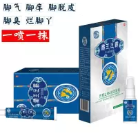 气膏喷剂止痒脱皮肤抑菌速记小白瓶济润澳珀正品速澳泊奥珀脚臭液