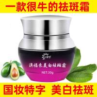 氢醌霜乳膏分解黑色素正品美i白祛斑色素沉着祛褐斑软膏千百氢醌膏千金猪蹄膏
