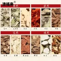 活血化瘀泡脚泡脚包去湿气小孩调理除湿体寒化瘀泡脚