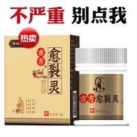 滇藏奇7天无暇脱变柏瑞堂古肤康冻消膏冻手足霜马油皲裂膏滇红润肤防裂霜鱼油脚干裂膏