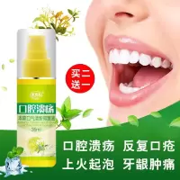 牙疼喷雾牙痛宁牙疼神器喷雾剂的水蛀虫治牙龈肿痛上火去智齿立可停