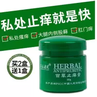 百儿星成年霜东润抑菌膏汉方正品止痒军中皮宝百儿星成人霜