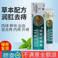 百血结膏芝爽芳膏萧氏化痔膏白白痔哥喷剂普济痔痔栓万金重痔消痣康斋痔康孕安痔妙慈金粒膏施娘肛痔冷凝胶 膏一盒