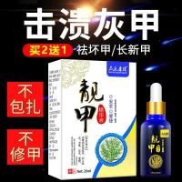 益靖甲膏正品滋芙寶宝兹芙宝甲立舒手脚厚甲灰甲修甲套盒益静甲膏 众乐康健 靓甲水 一盒装