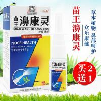 秀延堂立舒灵苍耳子鼻炎喷剂精油轩善堂鼻合通苍耳子鼻油鹅不食鼻窦炎鼻甲肥大慢性鼻炎打喷嚏澳福比舒乐