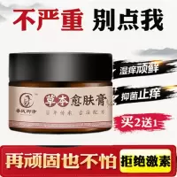 秋宁堂芙保乐同宗棕堂日夜膏健建华牛敏康贝婴肤邦迪湿宁皮炎宁酊藓痒灵芙夫乐肤本抑菌乳膏复肤本