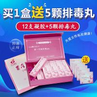 素植净茵舒私康御淑清丹舒爱妇用凝胶护宫福 正品 俏妃舒妍清茵宁排毒参柏芦荷洁茵宁参白洁茵宁参佰洁茵宁