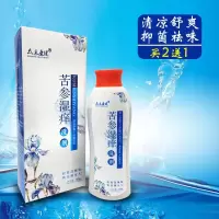 苦参洗液千金抑菌护理液(孕妇可用外私处洗液胜溶液 女士部私密瘙痒止痒清洁尔去白带异味 苦参湿痒280ml(
