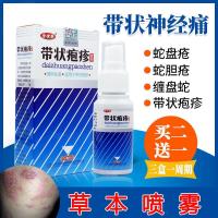 蛇盘喷剂奇方正品卫未洛康喷雾金牌伏蛇宁松软膏舒达乳膏盘菌清佳美益泓弘堂益弘红堂汕头益泓堂群泰盘云谷