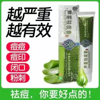 豆可清敖东豆可清痘痘膏痘印非痘疤膏青春痘男学生去豆豆精华霜