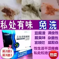 金一夜清妇康凝胶瀚斯源缩宝苦参柏凝胶妇科凝胶达克宁栓剂霉菌性甲硝唑凝胶妇科用素芷妃丝康参白洁茵宁