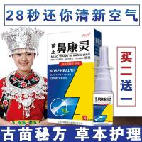 鼻炎喷剂成人儿童过敏性百鼻通灵鼻炎水滴鼻剂鼻炎康鼻炎喷雾流鼻涕打喷嚏非进口泰国日本鼻炎膏