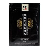 腰间盘突出膏贴 腰椎颈椎骨质增生贴膏辅助型膏贴