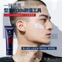 英国LSphere/伦敦圈层男士素颜霜懒人BB霜遮瑕痘印自然焕白提亮