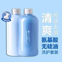 三谷氨基酸洗发水井泉护发素套装女丰盈蓬松柔顺控油无硅油男女学生三古洗发露
