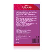 科爱元素 远红外贴贴膏 科爱远红外贴贴贴膏4贴装