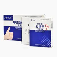 韩号 甲生源灰指甲抗真菌器具盒软甲去甲癣指甲分层病甲浑浊 一盒装