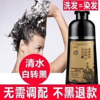 中华禅洗汉丰一洗黑第六代正品白转黑纯植物染发剂洗发水黑色
