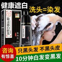 敬亲恩百白转黑第四代正品中华禅洗天然植物染发洗纯黑洗发水