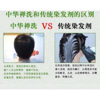 汉丰植然魅中华禅洗纯植物染发剂一洗黑婵蝉洗发露水美橙汗丰