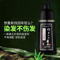 一支黑染发剂正品纯植物清水不沾头皮中华禅洗第六代一洗黑洗发水