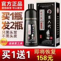 中华禅洗白转黑色第六代正品清水天然植物染发剂纯华佗神洗一洗黑