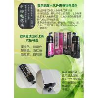 双迪敬亲恩白转黑洗发水第五代中华禅洗汉雅润黑染发露正品第六代