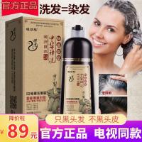 正品植然魅中华禅洗白发变黑发天然植物洗发水持久黑中华神洗