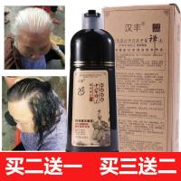 原生态百古法中华禅洗家用染发白转黑一洗黑白发转黑白发变黑
