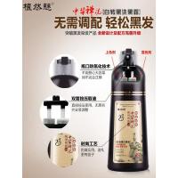 中华禅洗白转黑一支黑一只黑洗发水洗发露一洗黑植物500ML
