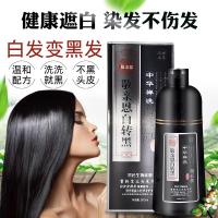 敬亲恩白转黑第五代中华禅洗天然植物染发纯黑洗发水男女正品
