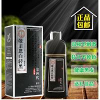 敬亲恩百转黑第四代一洗黑清水植物洗发水染发剂中华禅洗黑色