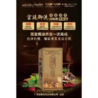 敬亲恩中华禅洗之宫廷御洗茶麸神洗白转黑洗发水洗出彩植物配方。