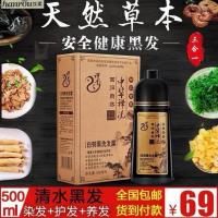 双迪敬亲恩白转黑汉雅润黑染发露第五代中华禅洗植物洗发水