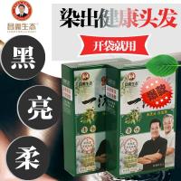 植然魅中华禅洗白转黑一洗黑洗发水昌义生态沾头皮自然纯植物正品