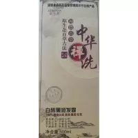 索菲雅中华禅洗一支黑一支彩敬亲恩白转黑洗发水