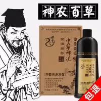 神农百中华禅洗白转黑染发剂天然植物一洗黑自己在家染无刺激gw