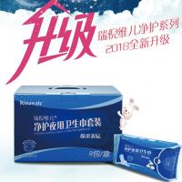 Rinawale瑞倪维儿净护日用夜用迷你卫生巾 天津康婷